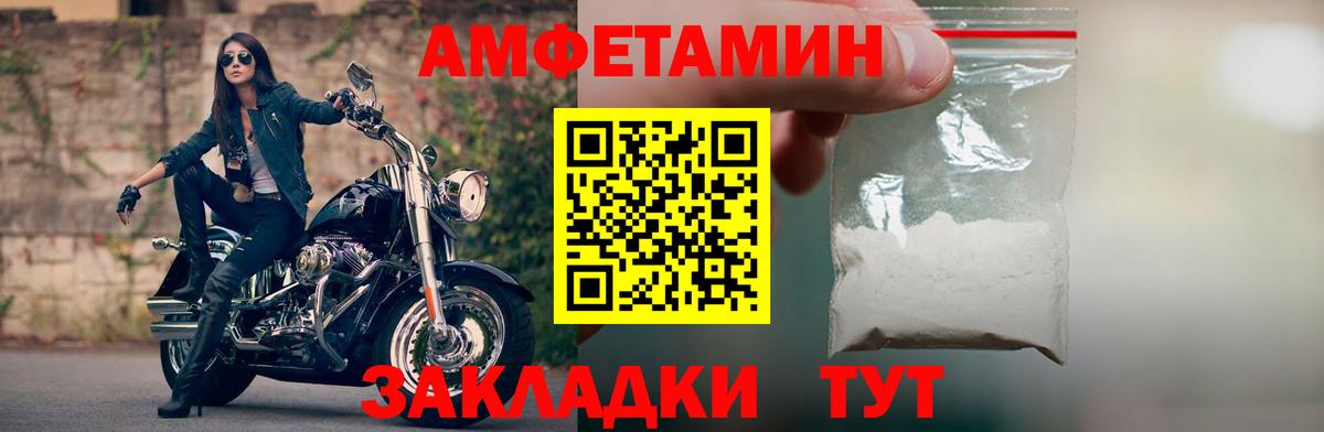 Амфетамин Розовый  АМФ  Пятигорск  Вход с VPN  Амфетамин 