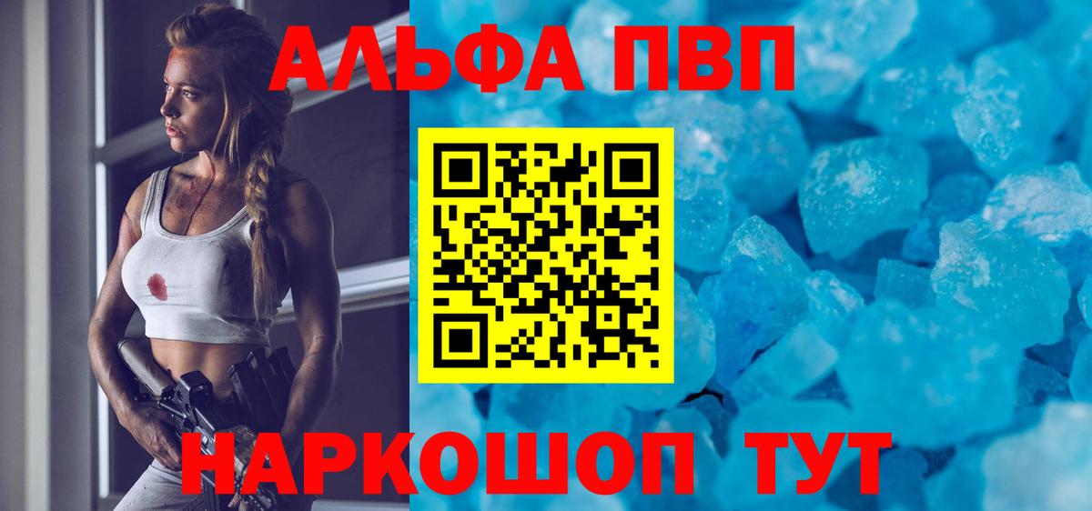 Alpha-PVP VHQ Пятигорск