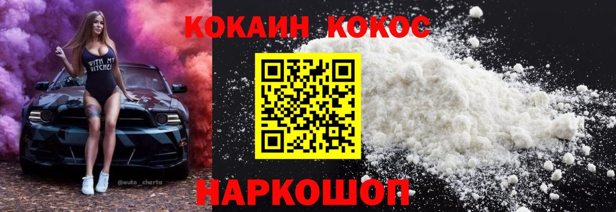 COCAIN  Вход с VPN  КОКАИН Боливия  Пятигорск  Cocaine Эквадор 