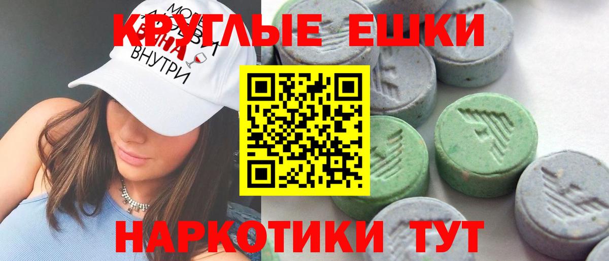 ЭКСТАЗИ  мега   Вход с VPN  Экстази mix  купить наркотик  Пятигорск  мориарти телеграм  Экстази Philipp Plein 