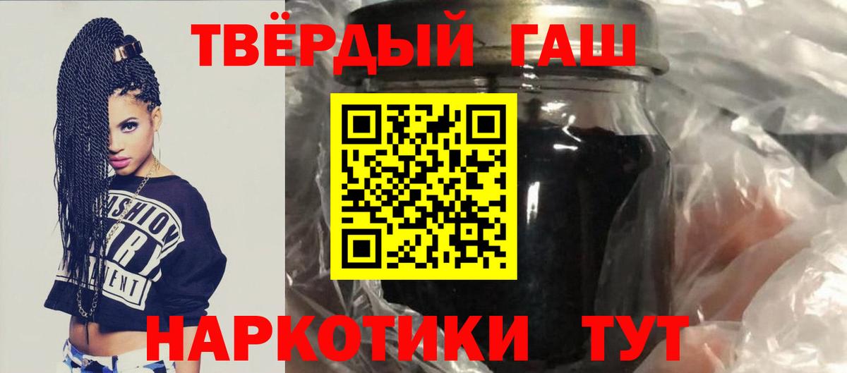 ГАШИШ Cannabis  Вход с VPN  Гашиш 40% ТГК  Пятигорск 