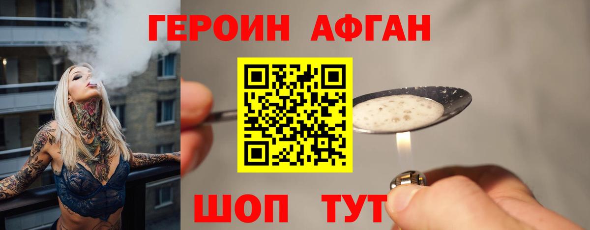 ГЕРОИН  Героин гречка  Вход с VPN  Пятигорск 
