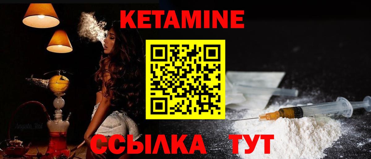 КЕТАМИН ketamine Пятигорск