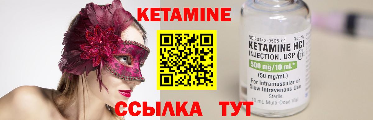 Кетамин VHQ  Кетамин VHQ  Пятигорск  Вход с VPN 