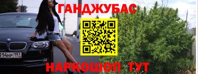мескалин Краснокаменск