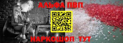ALPHA PVP Кумертау