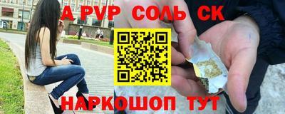 мескалин Краснокаменск
