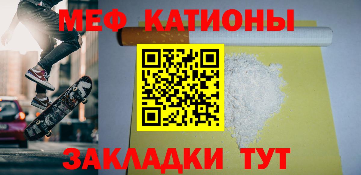 МЕФ 4 MMC  Меф  Пятигорск  Вход с VPN 