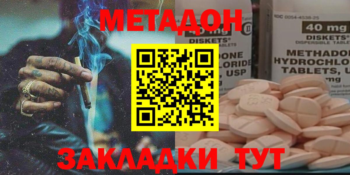 блэк спрут рабочий сайт  Метадон кристалл  Вход с VPN  Метадон VHQ  Пятигорск 
