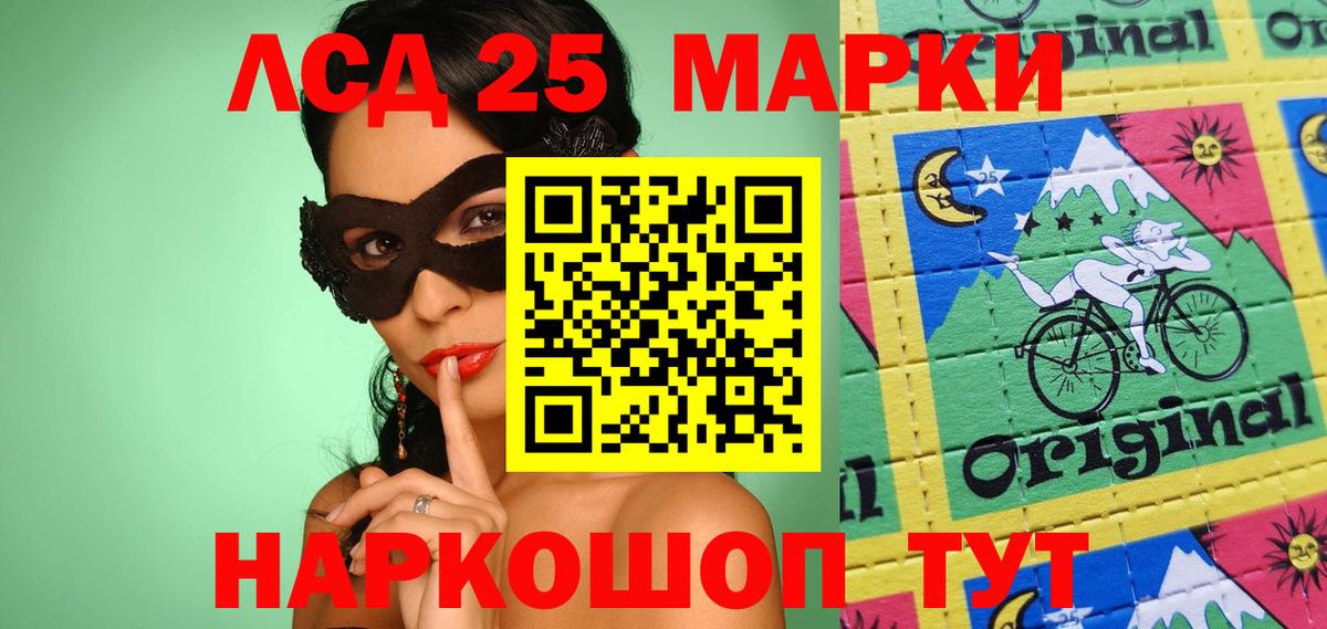 Марки N-bome  Вход с VPN  Пятигорск  Наркотические марки 1500мкг 